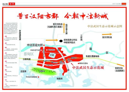 Китай и Франция построят в Ухани крупный экогород