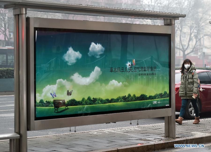 На севере Китая наблюдаются самые тяжелые смог и загрязнение воздуха за 2015 год