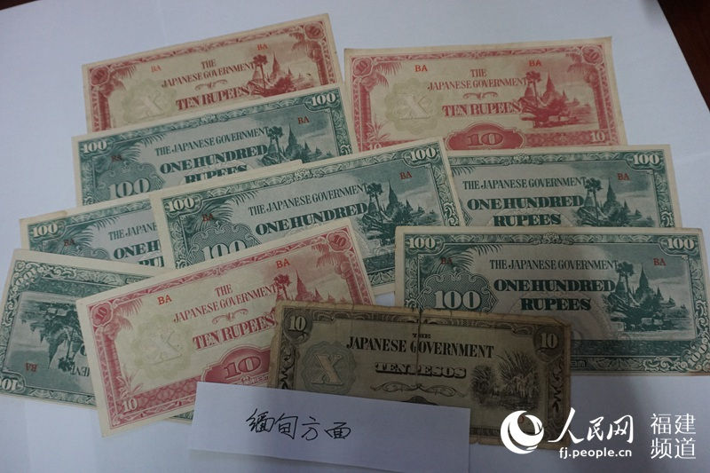 В провинции Фуцзянь появились японские ?военные билеты? времен Второй Мировой войны