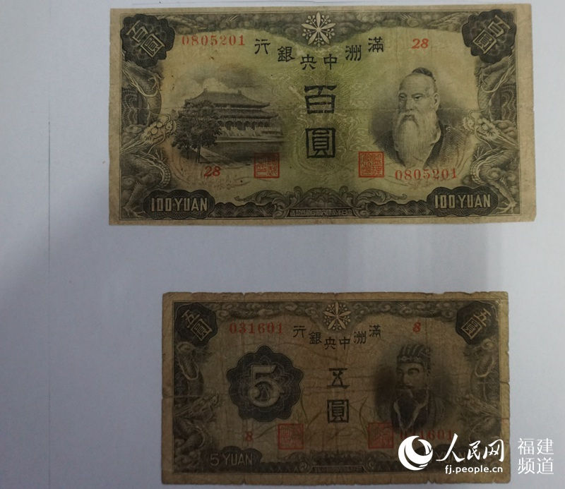 В провинции Фуцзянь появились японские ?военные билеты? времен Второй Мировой войны