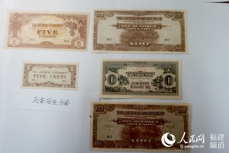В провинции Фуцзянь появились японские ?военные билеты? времен Второй Мировой войны