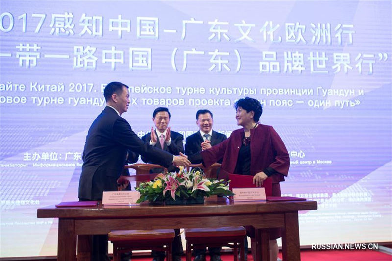 В Москве началось европейское турне культуры провинции Гуандун и мировое турне гуандунских товаров в рамках "Пояса и пути"