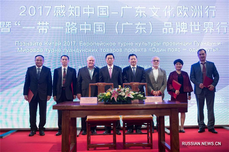 В Москве началось европейское турне культуры провинции Гуандун и мировое турне гуандунских товаров в рамках "Пояса и пути"