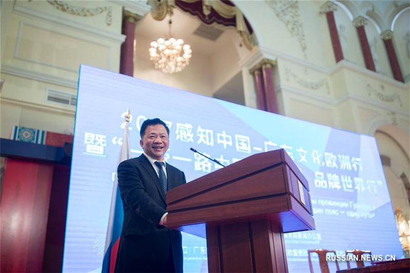 В Москве началось европейское турне культуры провинции Гуандун и мировое турне гуандунских товаров в рамках "Пояса и пути"
