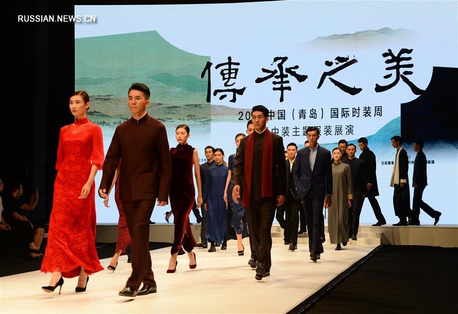 Современная одежда в китайском стиле на Циндаоской международной неделе моды -- 2017
