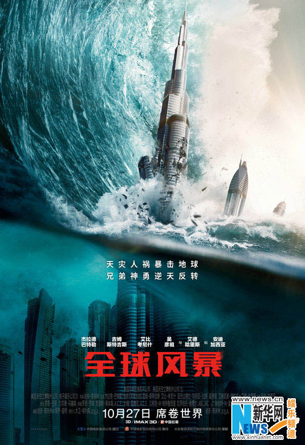 ?Геошторм? --  После беспрецедентной серии стихийных бедствий, обрушившихся на нашу планету, лидеры мировых держав объединили усилия, чтобы создать разветвленную сеть орбитальных спутников по контролю над климатом для предотвращения природных катаклизмов. Но что-то пошло не так – система, выстроенная для защиты Земли, теперь угрожает ей. Начинается гонка наперегонки со временем, в которой надо успеть обнаружить реальную угрозу до того, как всемирный Геошторм сотрет с лица Земли все живое… и всех живых заодно.