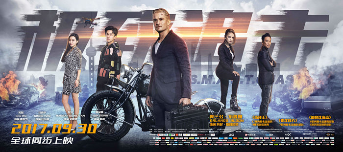 ?Шанхайский перевозчик(S.M.A.R.T. Chase)? -- Шанхайский перевозчик. S.M.A.R.T. Chase. Частный агент безопасности сопровождает посылку с антиквариатом из Шанхая и по пути попадает в засаду.