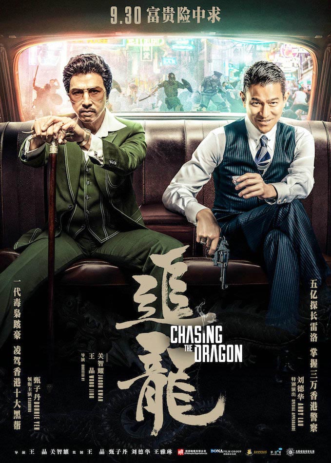 ?В погоне за драконом( Chasing the Dragon)? -- 1963 год. Один колхозник решает бежать из материкового Китая в коррумпированный и продажный Сянган, чтобы навсегда променять работу в поле на профессию ещё одного уличного головореза. Ради светлого будущего и куска хлеба упорный нелегал соглашается вступить в войну между преступными кланами.