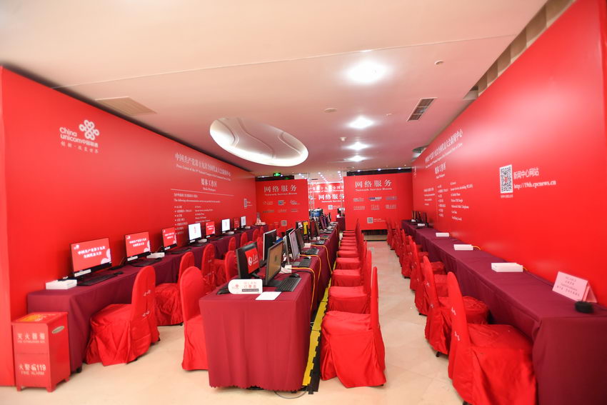 Пресс-центр 19-го съезда КПК официально вступил в работу