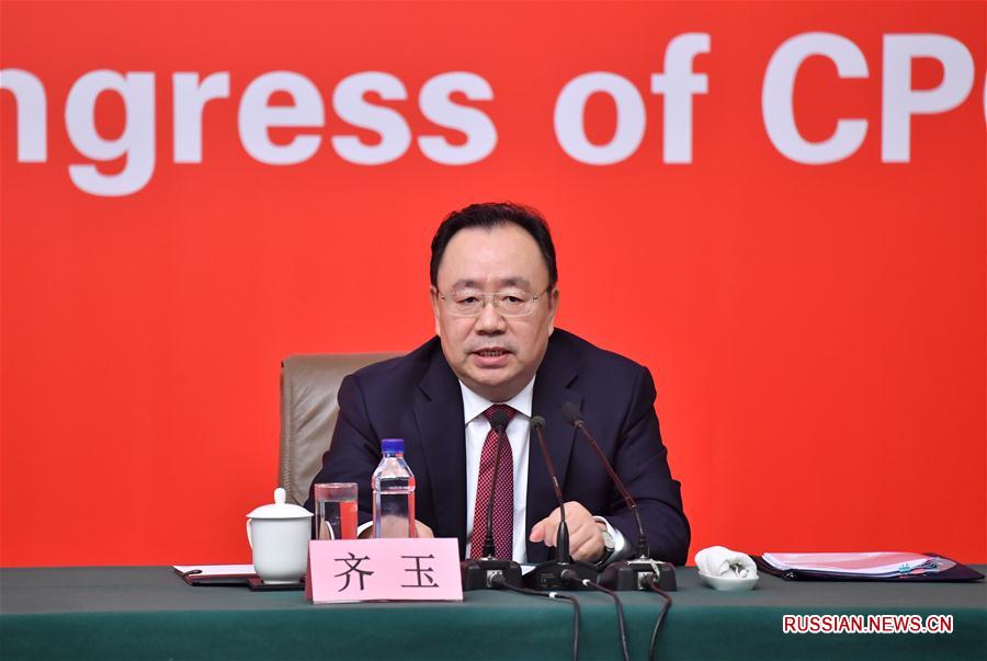 В пресс-центре 19-го съезда КПК проводится пресс-конференция