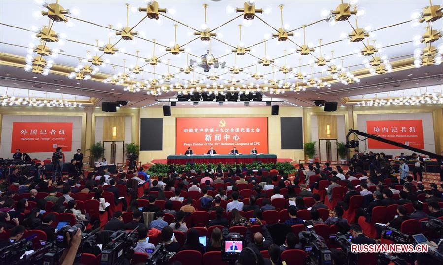 В пресс-центре 19-го съезда КПК состоялась пресс-конференция для ознакомления с развитием экономики Китая