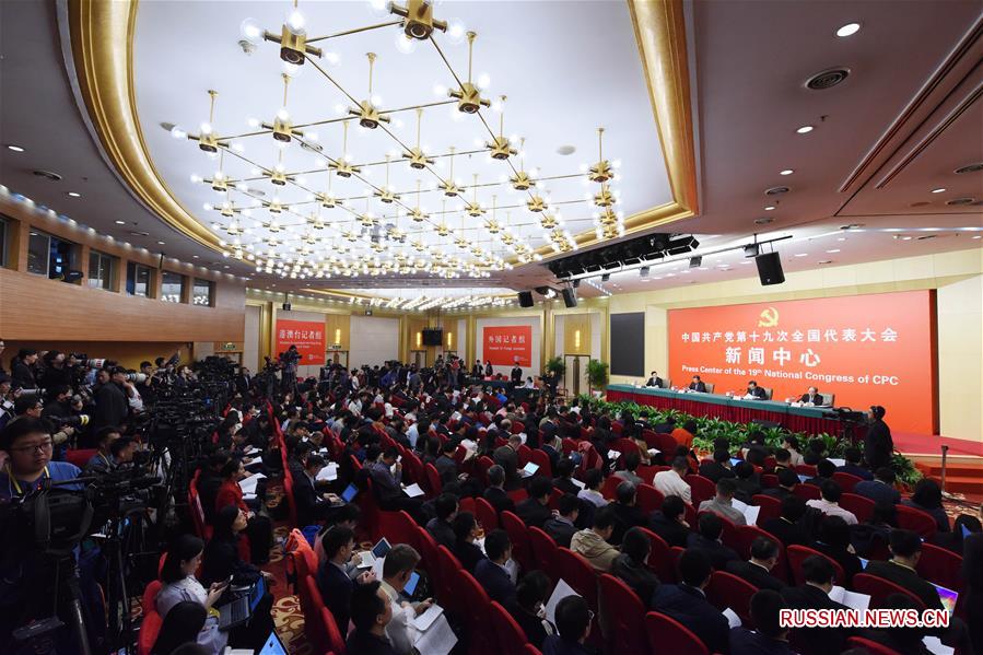 В пресс-центре 19-го съезда КПК состоялась пресс-конференция для ознакомления с развитием экономики Китая