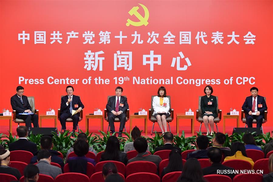 В пресс-центре 19-го съезда КПК состоялась встреча аграрных специалистов с журналистами