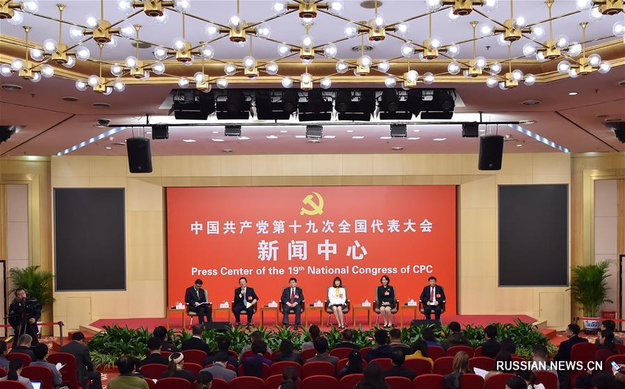 В пресс-центре 19-го съезда КПК состоялась встреча аграрных специалистов с журналистами