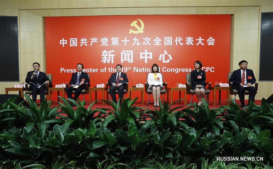 В пресс-центре 19-го съезда КПК состоялась встреча аграрных специалистов с журналистами