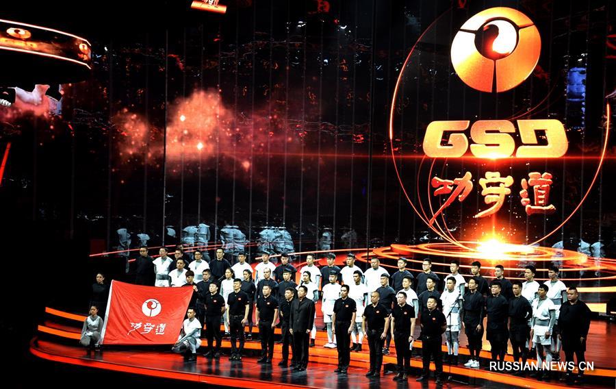 Ушу -- В Пекине стартовал турнир по гуншоудао -- новой разновидности тайцзицюань