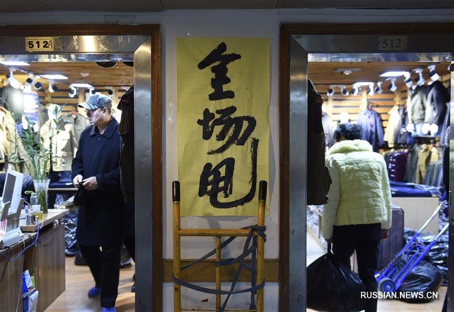 Крупнейший оптовый рынок Пекина закрывается