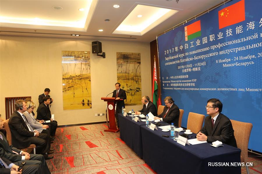 Завершился зарубежный курс по повышению профессональной квалификации специалистов Китайско-белорусского индустриального парка-2017