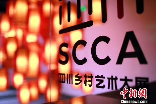Сельская выставка искусства открылась в провинции Сычуань