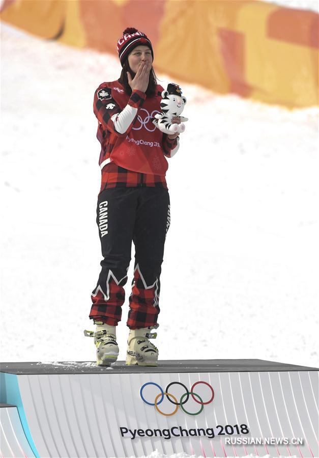 ОИ в Пхенчхане: Канадская фристайлистка взяла золото на соревнованиях по ски-кроссу