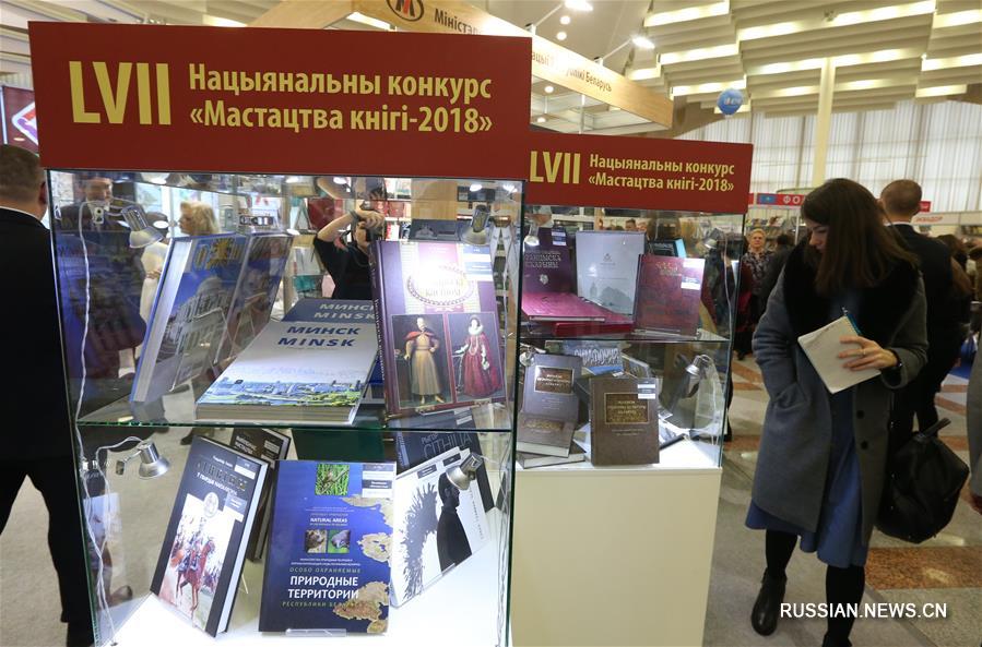 Открылась 25-я Минская международная книжная выставка-ярмарка