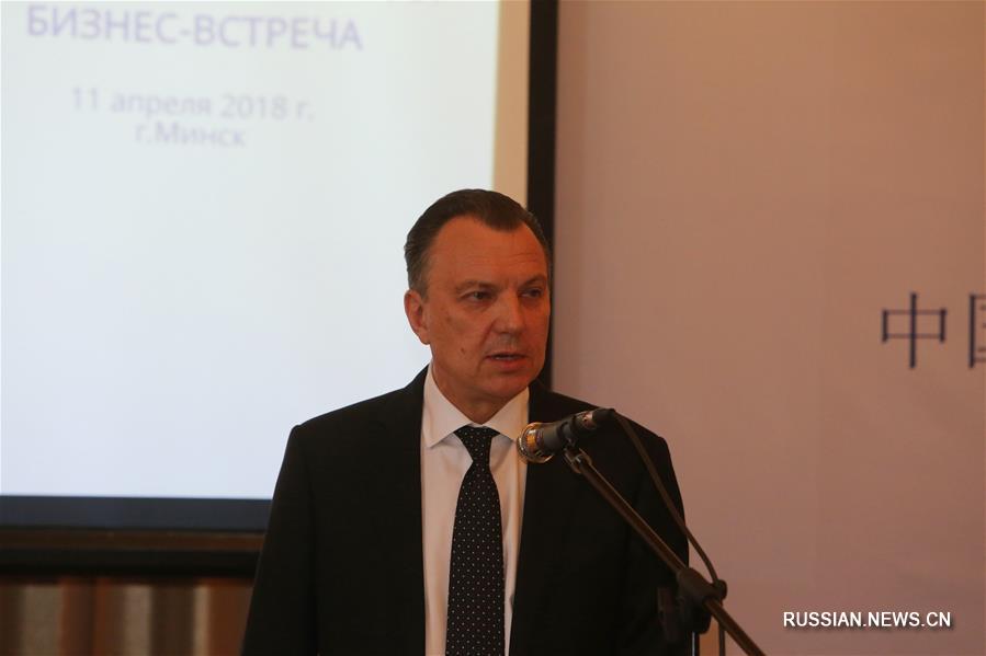 В Минске прошла китайско-белорусская бизнес-встреча