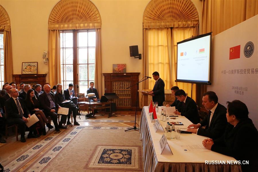 В Минске прошла китайско-белорусская бизнес-встреча