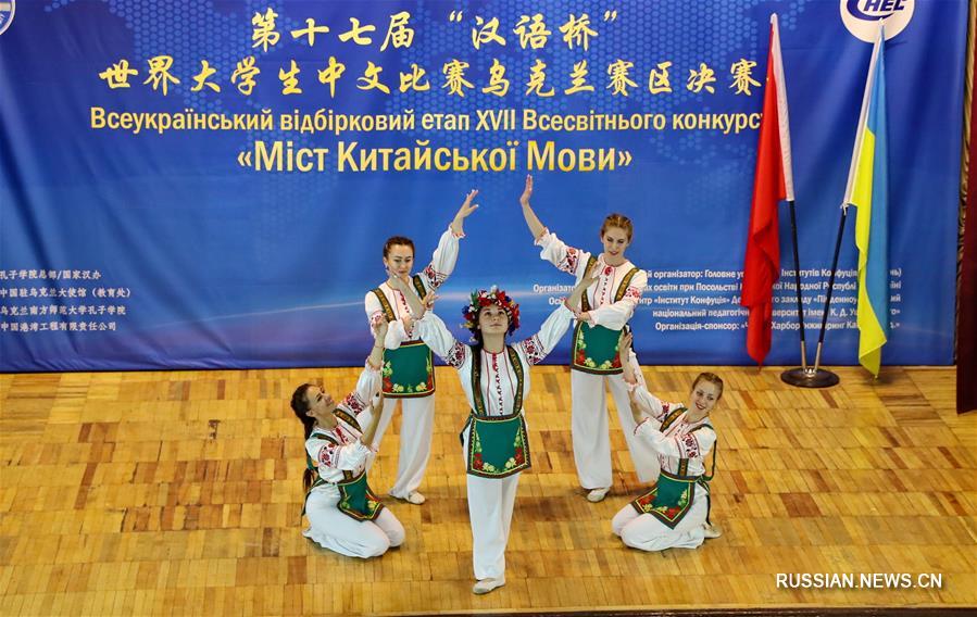 В Украине прошел отборочный этап 17-го Всемирного конкурса "Мост китайского языка"