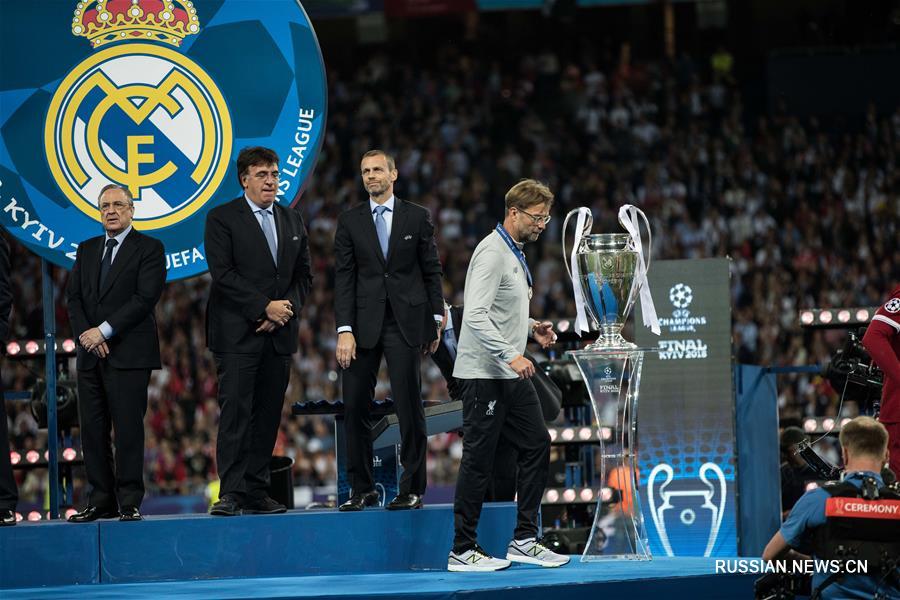 Футбол -- Лига чемпионов УЕФА 2017/2018: в киевском финале "Реал" победил "Ливерпуль"