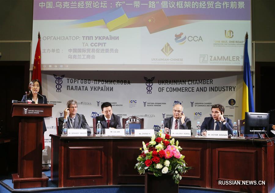 В Украине прошел экономический форум, посвященный сотрудничеству с КНР в рамках "Пояса и пути"