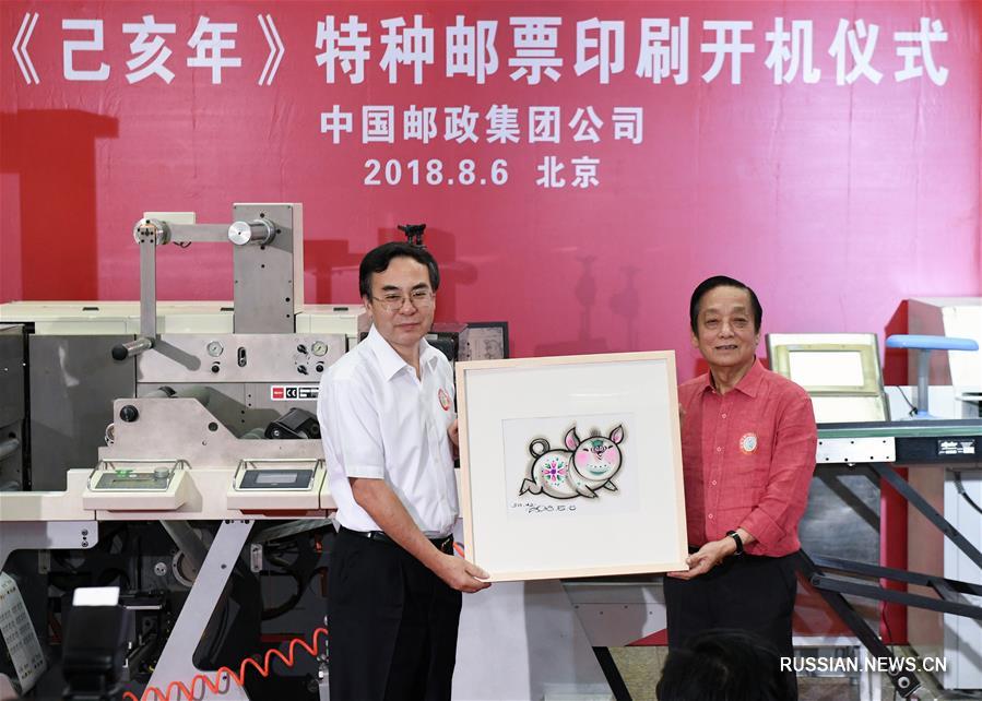В Пекине началась печать специальной серии марок "Год цзихай"