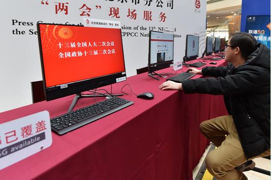 В пресс-центре ?двух сессий? впервые используется связь 5G