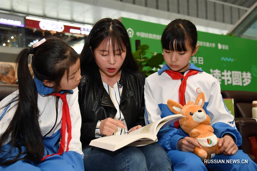Китай встречает Всемирный день книги