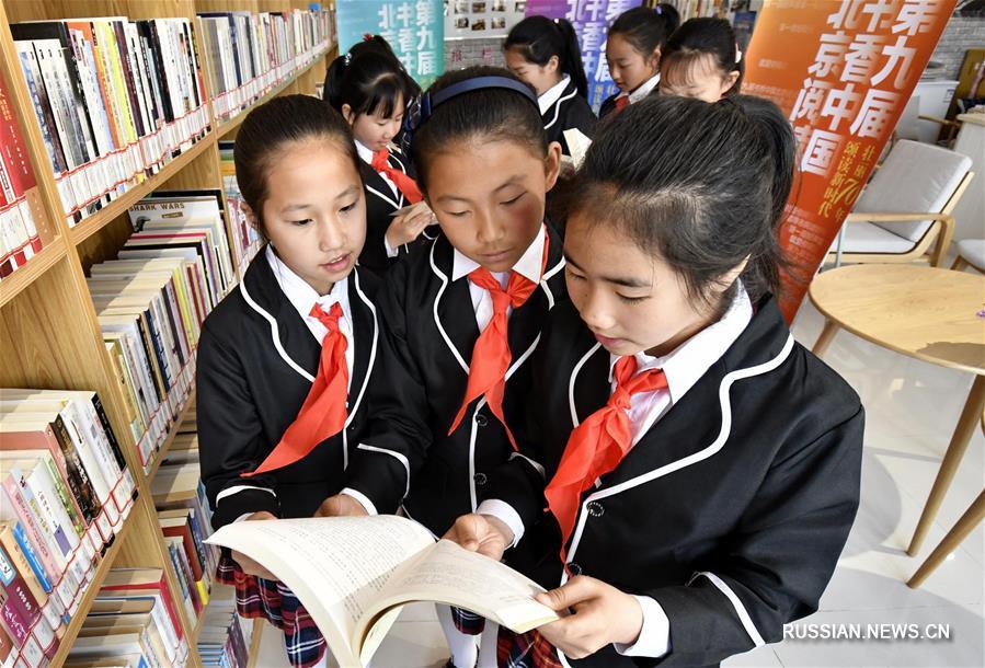 Китай встречает Всемирный день книги