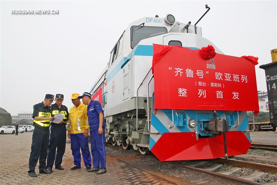 В Китае открыт новый регулярный грузовой маршрут Яньтай -- Москва
