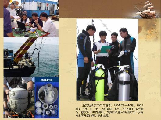 Из затонувшего судна ?Наньхай-1? было поднято 180 тыс. культурных ценностей