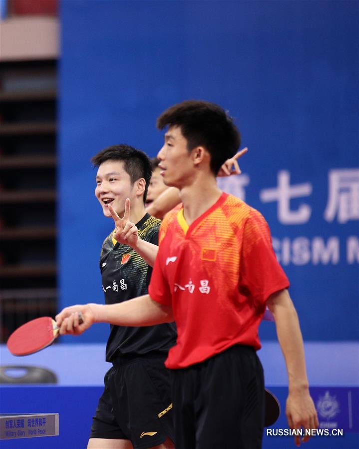 Всемирные военные игры -- Настольный теннис: китайский дуэт занял первое место в парных соревнованиях среди мужчин
