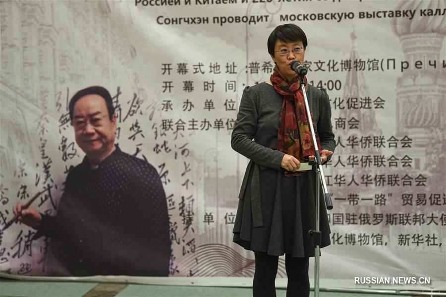 Выставка китайской живописи и каллиграфии в честь 220-летия со дня рождения А.С. Пушкина и 70-летия дипотношений между Китаем и Россией