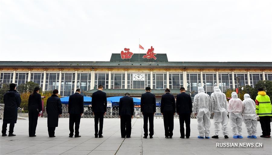 В Китае почтили память жертв COVID-19