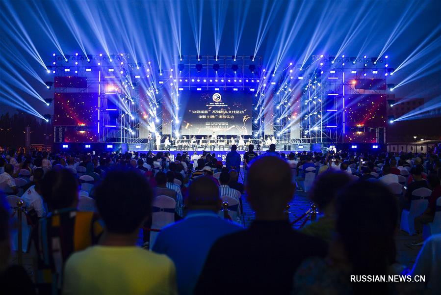 Концерт под открытым небом в Чанчуне