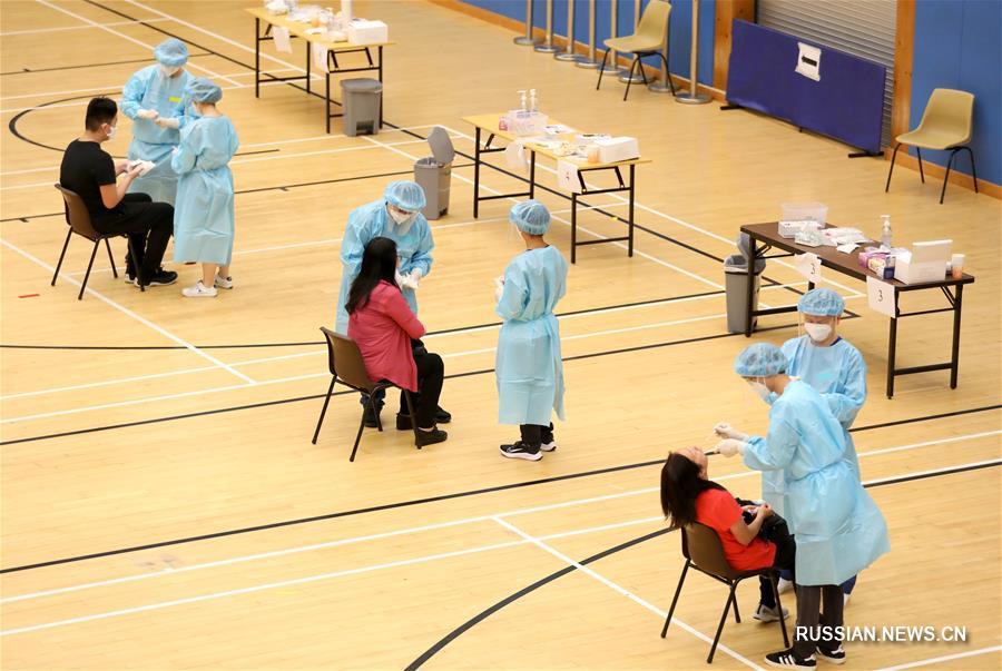 В Сянгане завершилось массовое тестирование на коронавирус