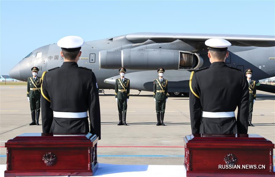 В РК прошла церемония передачи седьмой группы останков китайских добровольцев, павших в Корейской войне