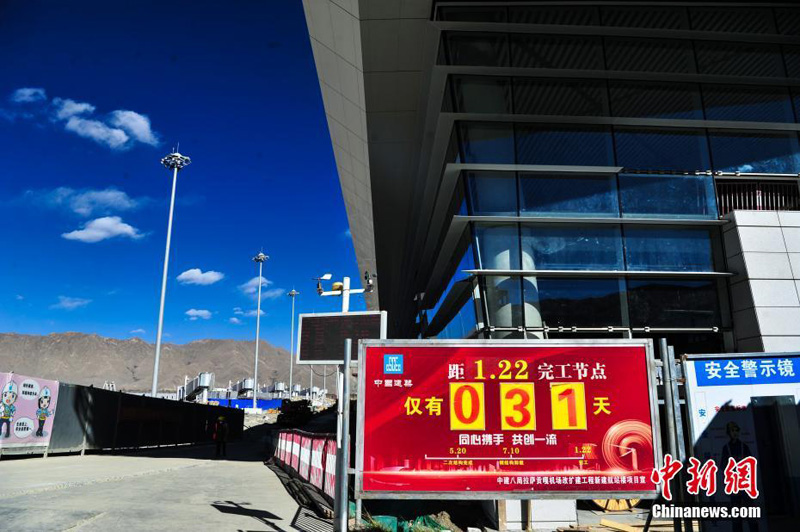 В Лхасе полным ходом идут работы по реконструкции аэропорта ?Гонггар?