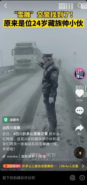 Дорожный полицейский в снегу