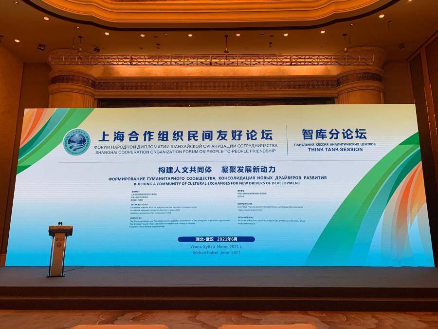 Представители аналитических центров призвали продвигать создание гуманитарного сообщества в рамках ШОС