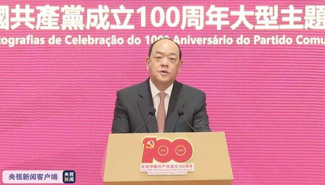 В Аомэне проходит масштабная тематическая фотовыставка "100 лет КПК"