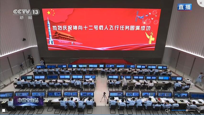 Экипаж космического корабля "Шэньчжоу-12" благополучно приземлился