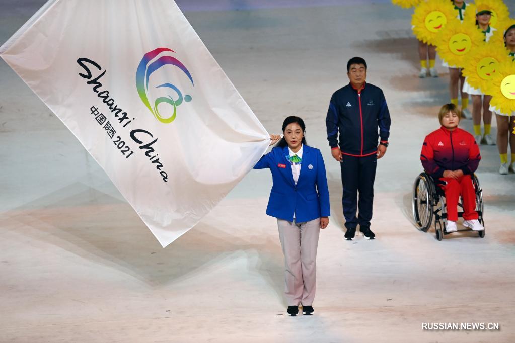 В Сиане открылись 11-е Всекитайские игры инвалидов и 8-я Всекитайская специальная олимпиада