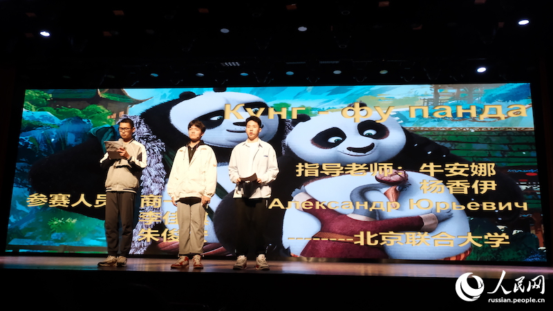 Студенты озвучивают ?Кунг-фу панда 3?.