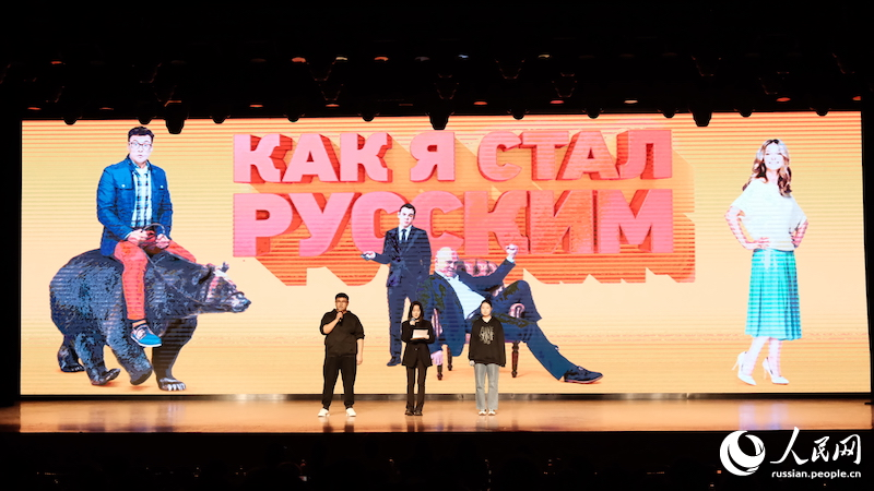 Студенты озвучивают ?Как я стал русским?.